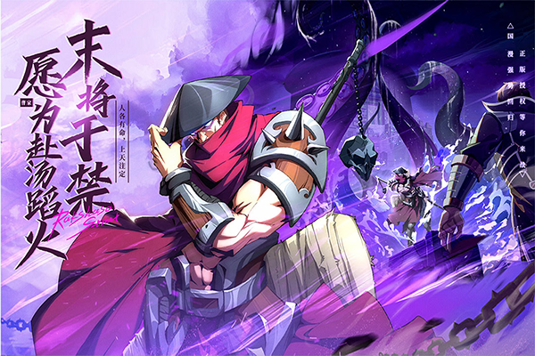 镇魂街破晓单机游戏