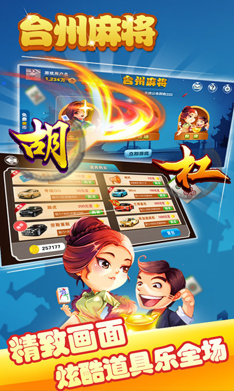 台州棋牌最新版本下载