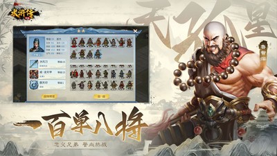 水浒宋江传手游最新版