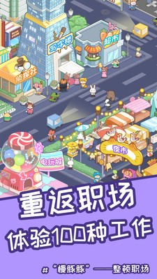 慢豚豚的生活小游戏最新正版