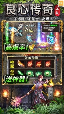万道武神安卓手机版