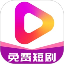 牛牛免费短剧app最新版