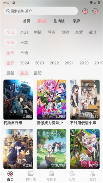 漫次元动漫官网版