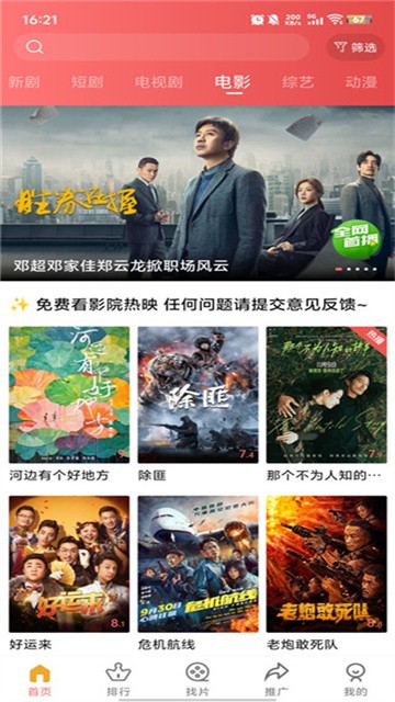 多彩视频app最新版