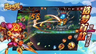 造梦西游外传最新版