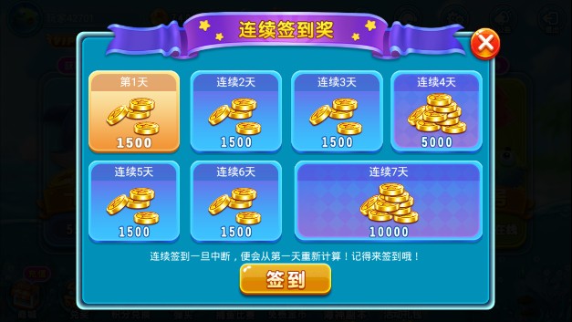 星力正版捕鱼
