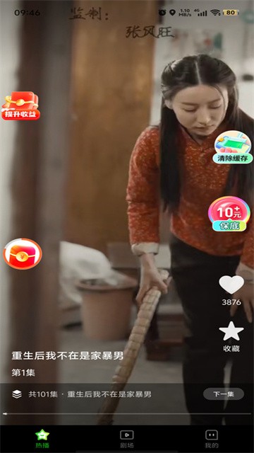 菠萝短剧app无广告版