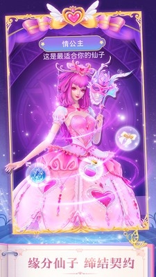 叶罗丽精灵梦2024最新版