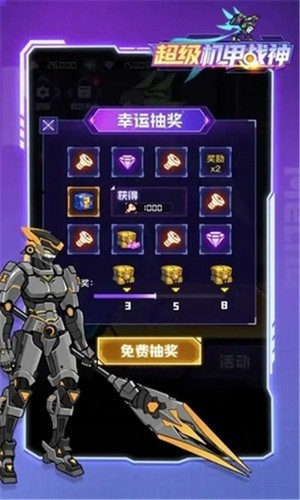 超级机甲战神最新版