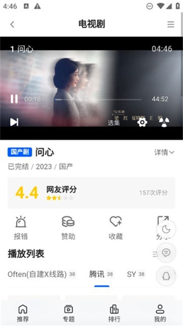 往往影视app官方版