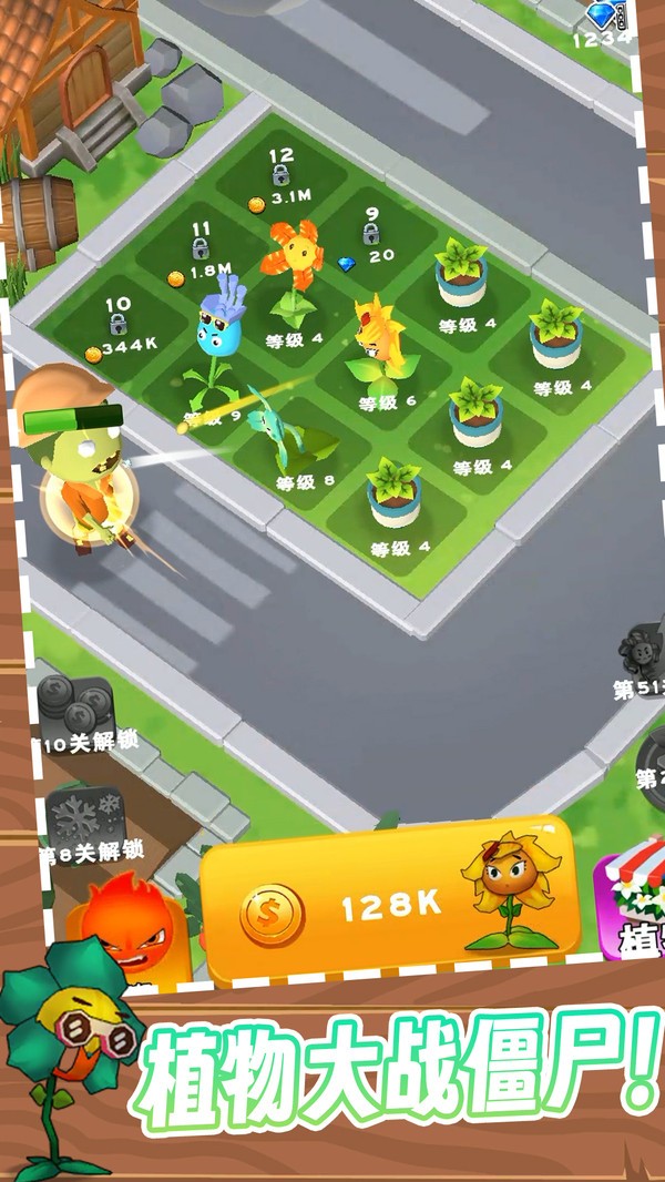 愤怒的植物官方手游