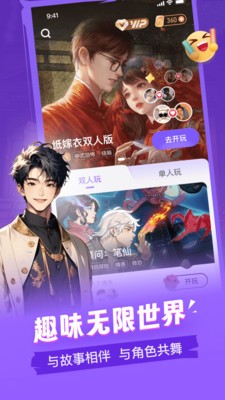 谜境双人密逃官方手机版