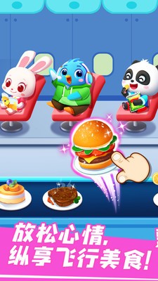 宝宝机场宝宝巴士游戏官方版