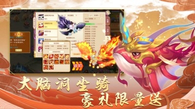 萌幻西游手游官方版