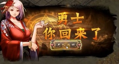 地城战纪官方正版