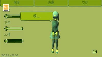 电子女孩游戏官方正版