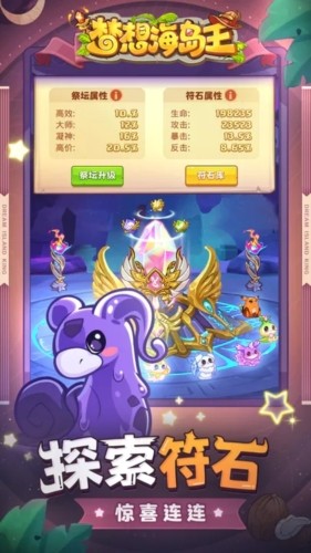 梦想海岛王手游正版