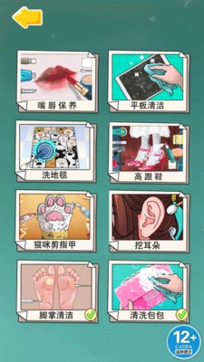 沉浸式解压清洁游戏最新版