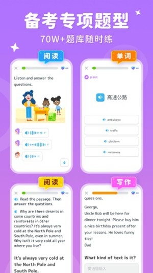 刺猬英语app安卓版