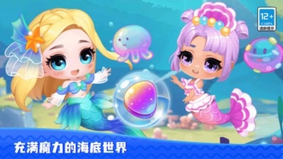 甜心娃娃美人鱼公主游戏