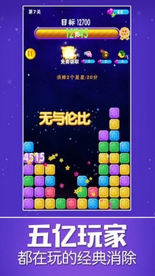 星星乐消消除游戏