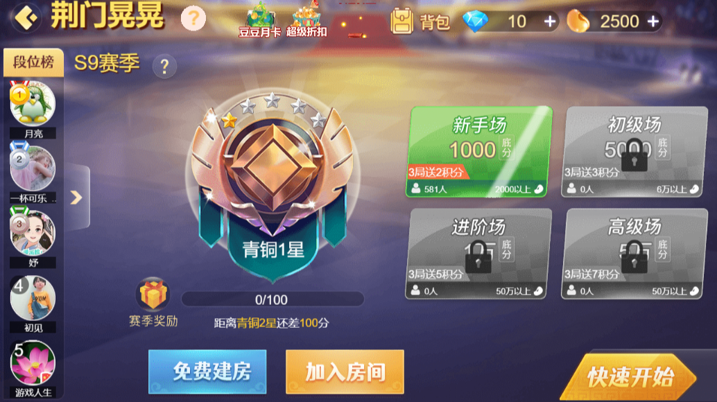 荆门棋牌手机版下载