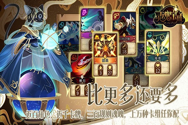 灵魂宝戒游戏正式版