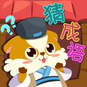 成语消消乐游戏最新版