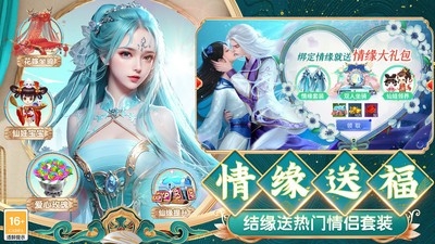 剑仙轩辕志最新版