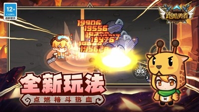 跑酷勇者最新安卓版