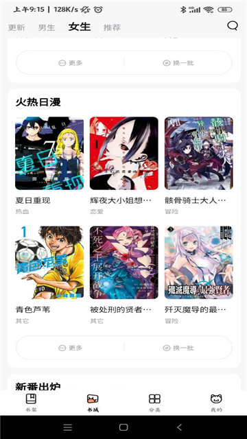喵呜漫画app手机版
