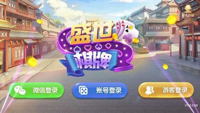 盛世棋牌新版本最新版下载