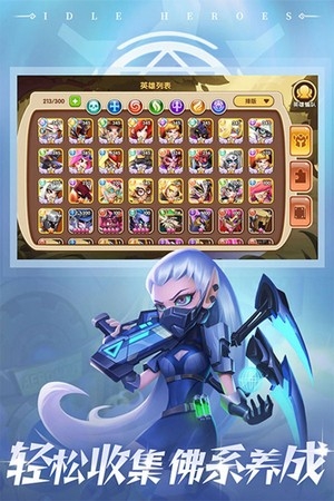 放置奇兵官方版手游