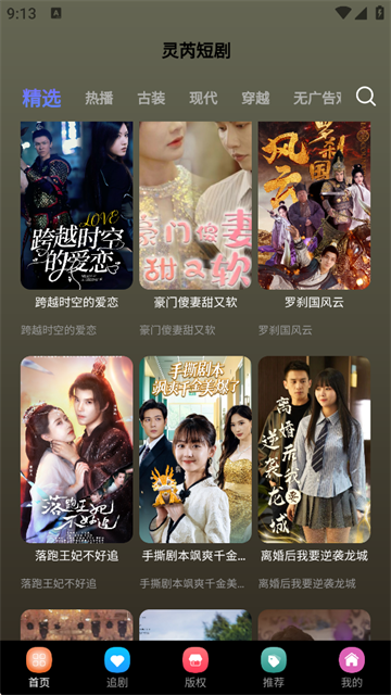 灵芮短剧2026最新版