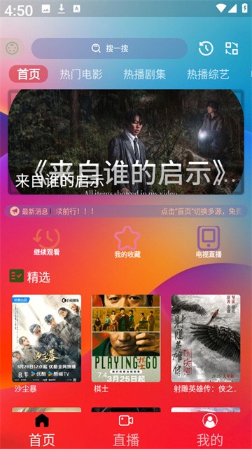 小G爱影视app官方版