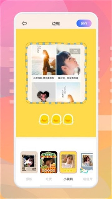 咔咔相机免费版