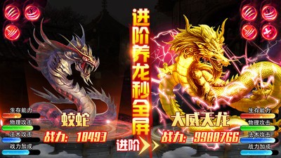 万剑至尊黑悟空手游