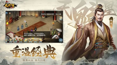 水浒宋江传手游最新版