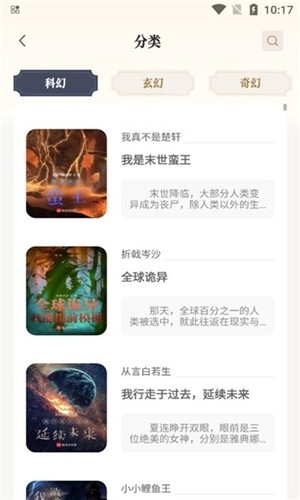 米禾阅读书源更换版