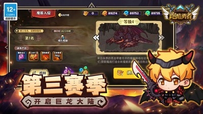 跑酷勇者最新安卓版