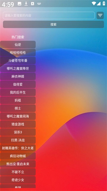 小G爱影视app官方版