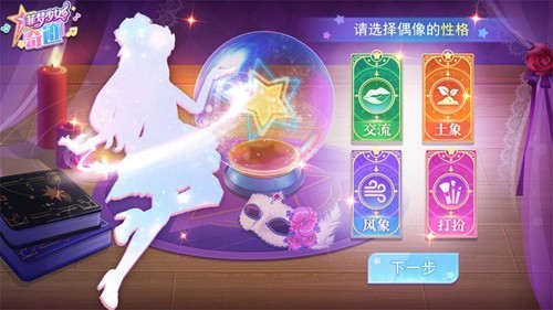 菲梦少女奇迹装扮小游戏