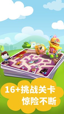 宝宝迷宫大作战游戏官方手机版