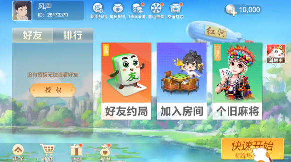 西元红河qipai捞腌菜下载