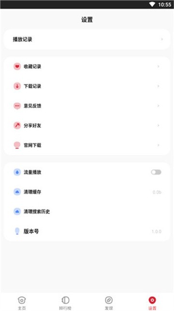 金刚影视app免费版