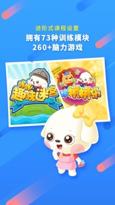 哆哆全脑思维最新安卓版