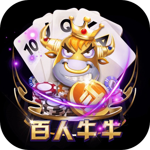 百人牛牛手机游戏