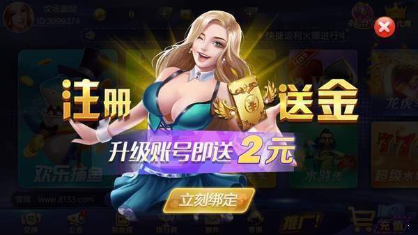 8133招财猫游戏大厅