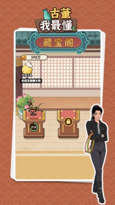 古董我最懂游戏手机最新版