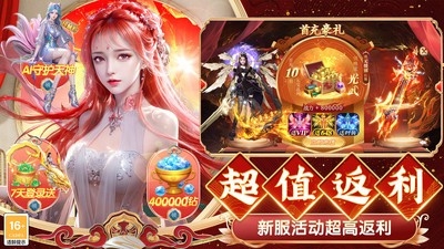 剑仙轩辕志最新版